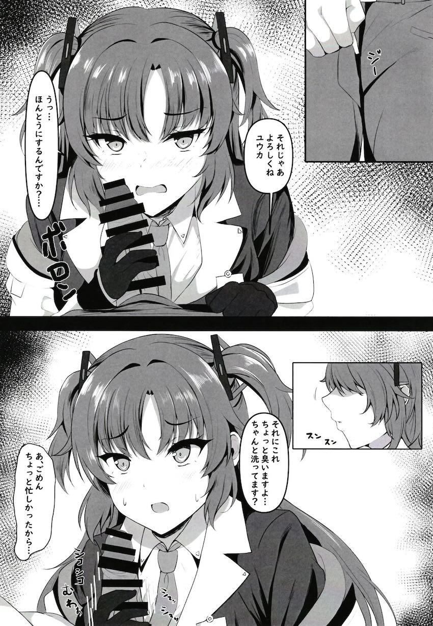 セックスしないと出られない部屋でユウカとパコパコ <> 006