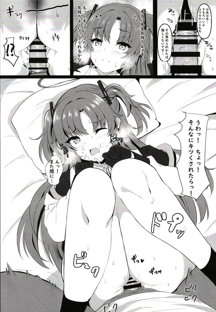 セックスしないと出られない部屋でユウカとパコパコ <> 009