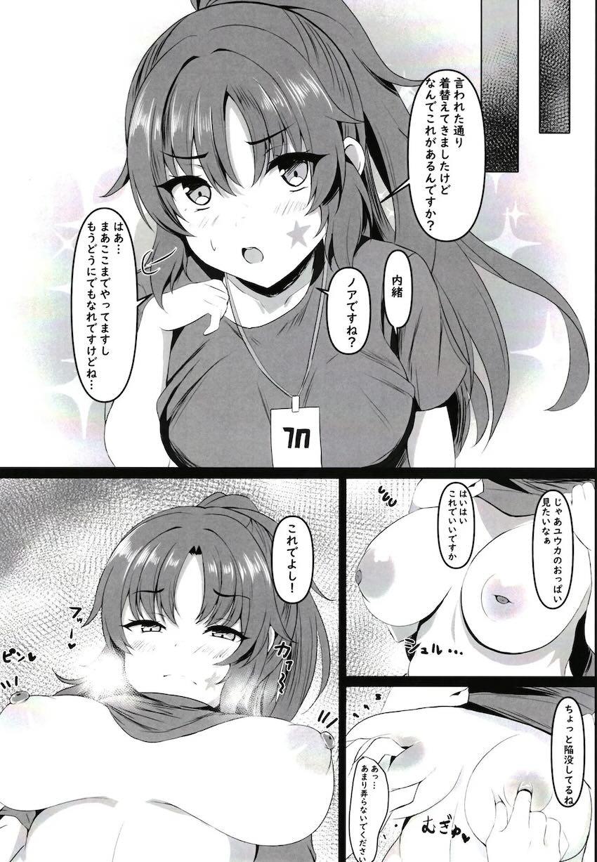セックスしないと出られない部屋でユウカとパコパコ <> 010