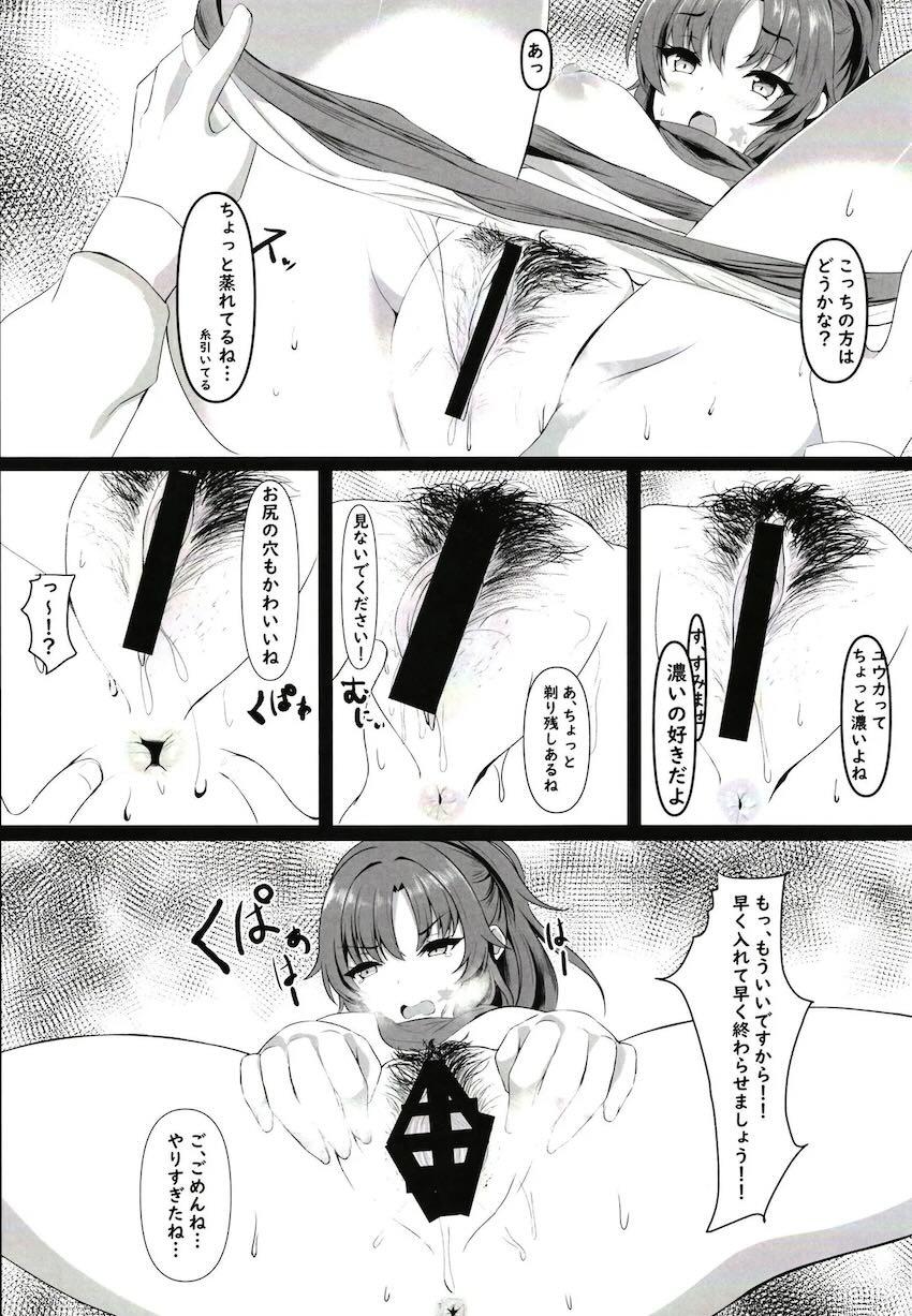 セックスしないと出られない部屋でユウカとパコパコ <> 011