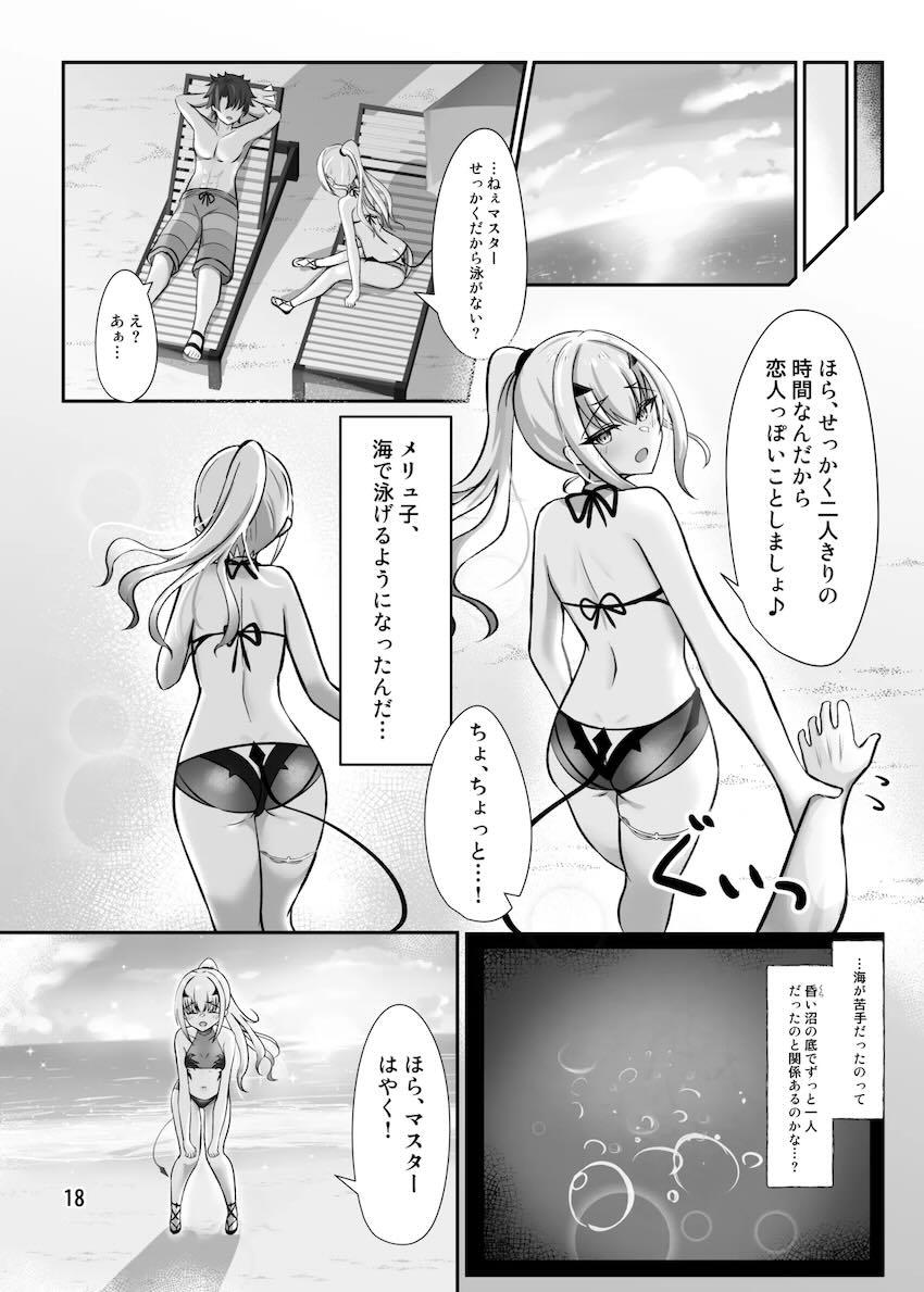 恋人メリュ子とセックスバカンス！ <> 019
