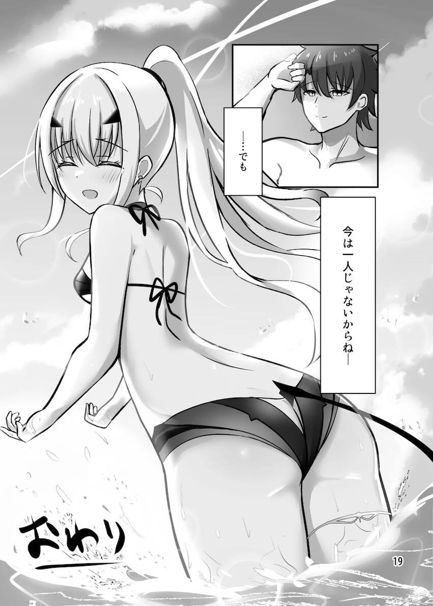 恋人メリュ子とセックスバカンス！ <> 020