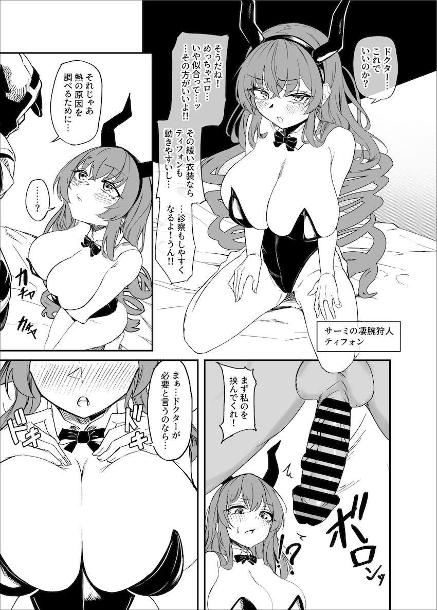 発情爆乳グレイディーアがイグイグゥ！ <> 010
