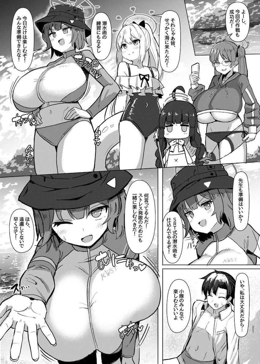 サキのおっぱいマンコが気持ち良すぎる！乳内射精ざんまい！ <> 002