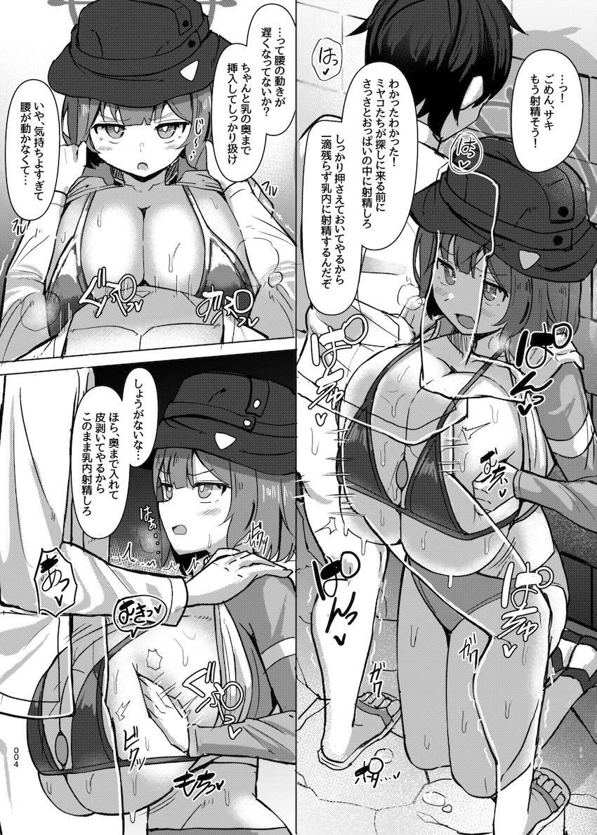 サキのおっぱいマンコが気持ち良すぎる！乳内射精ざんまい！ <> 005