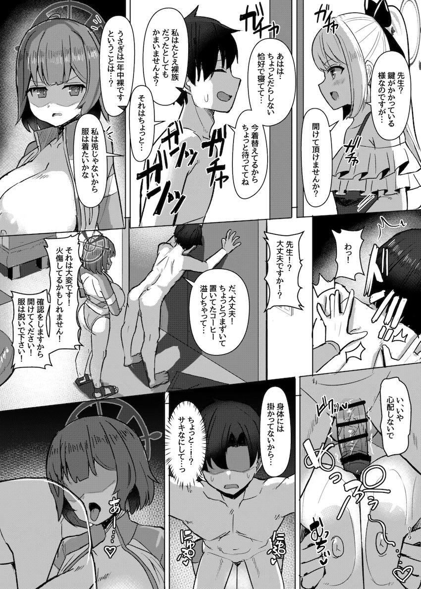 サキのおっぱいマンコが気持ち良すぎる！乳内射精ざんまい！ <> 020