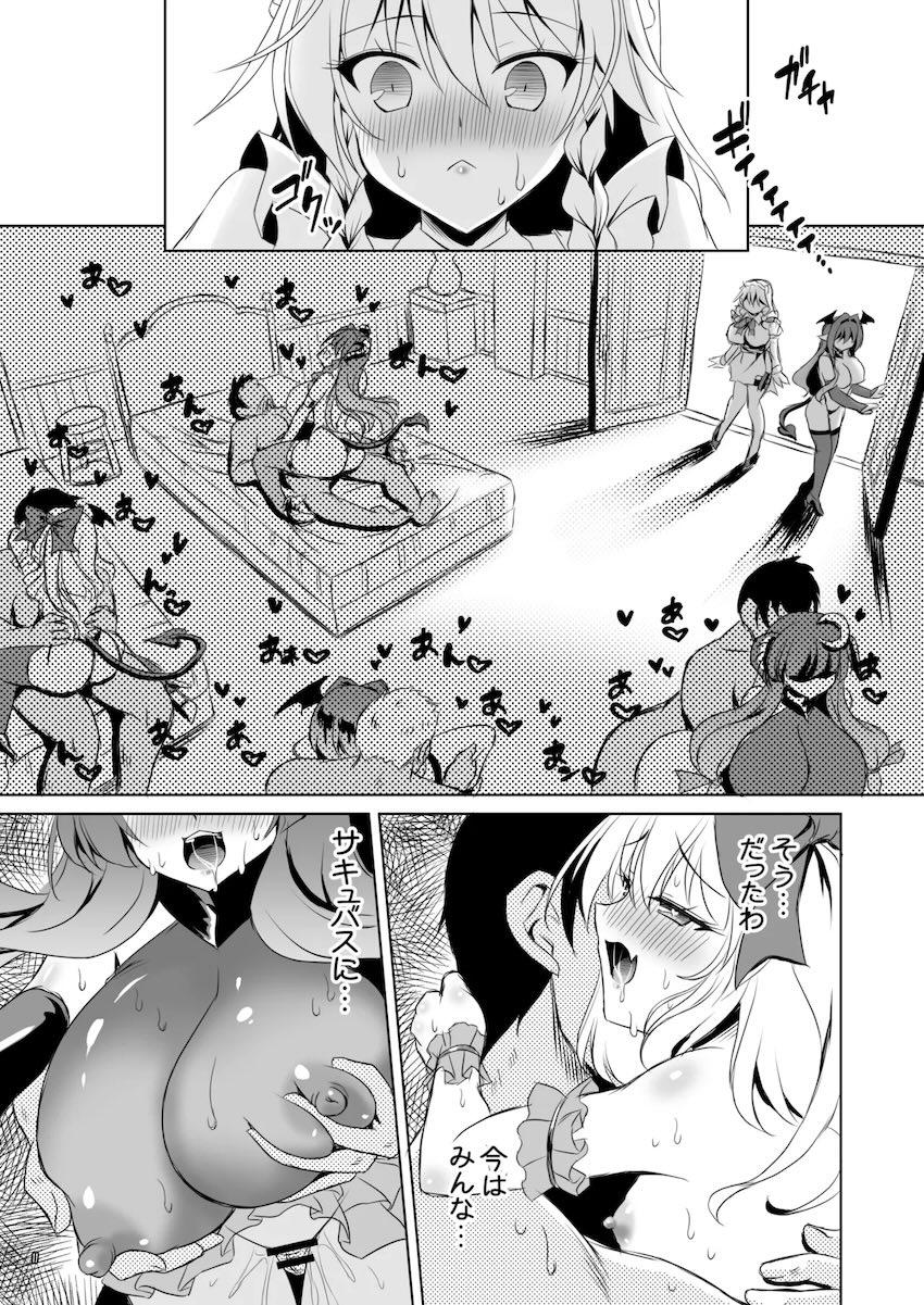 ポルチオ責められてトロ顔さらす十六夜咲夜 <> 010