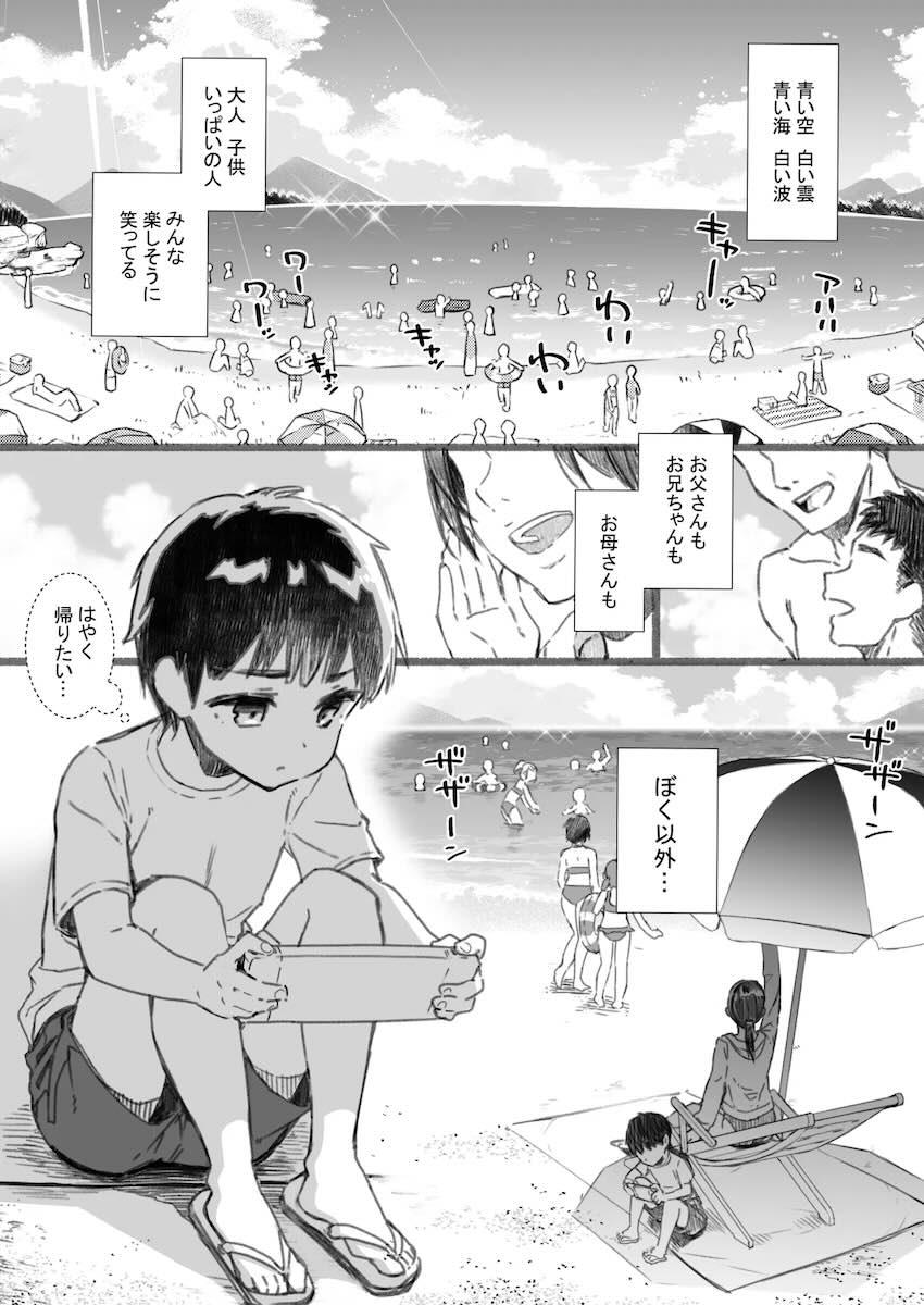 劣等感拗らせショタっ子をおまんこで励ます鹿島お姉ちゃん！ <> 003
