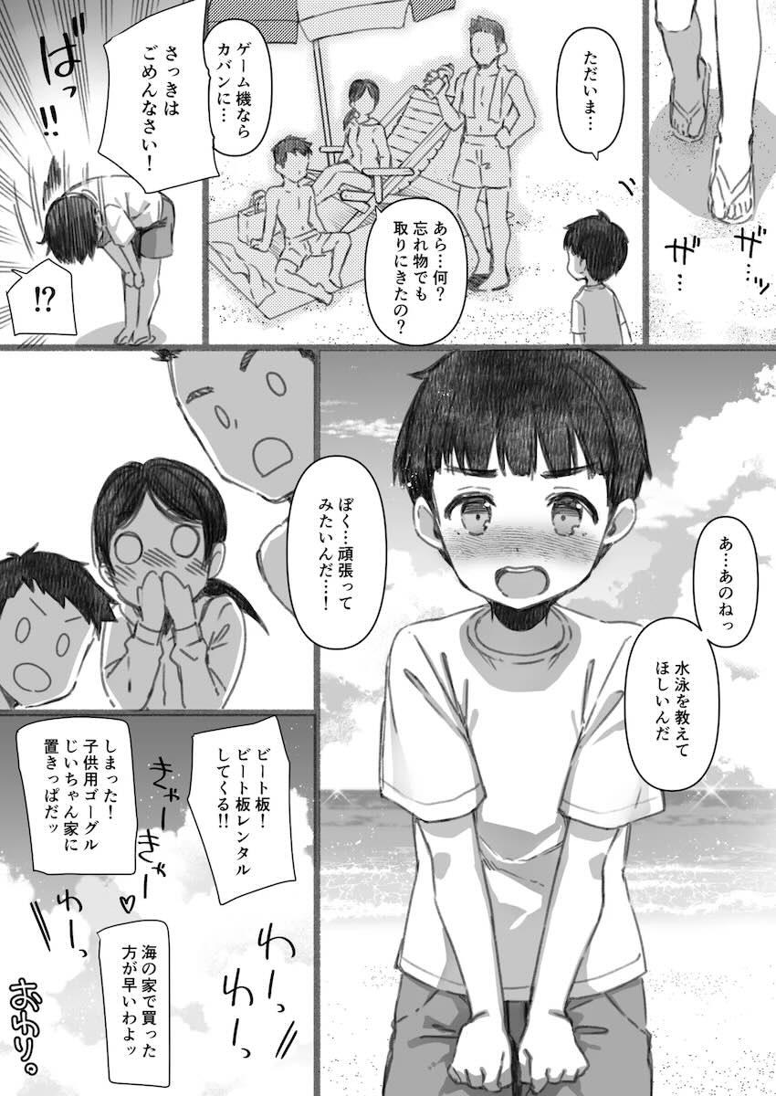 劣等感拗らせショタっ子をおまんこで励ます鹿島お姉ちゃん！ <> 040