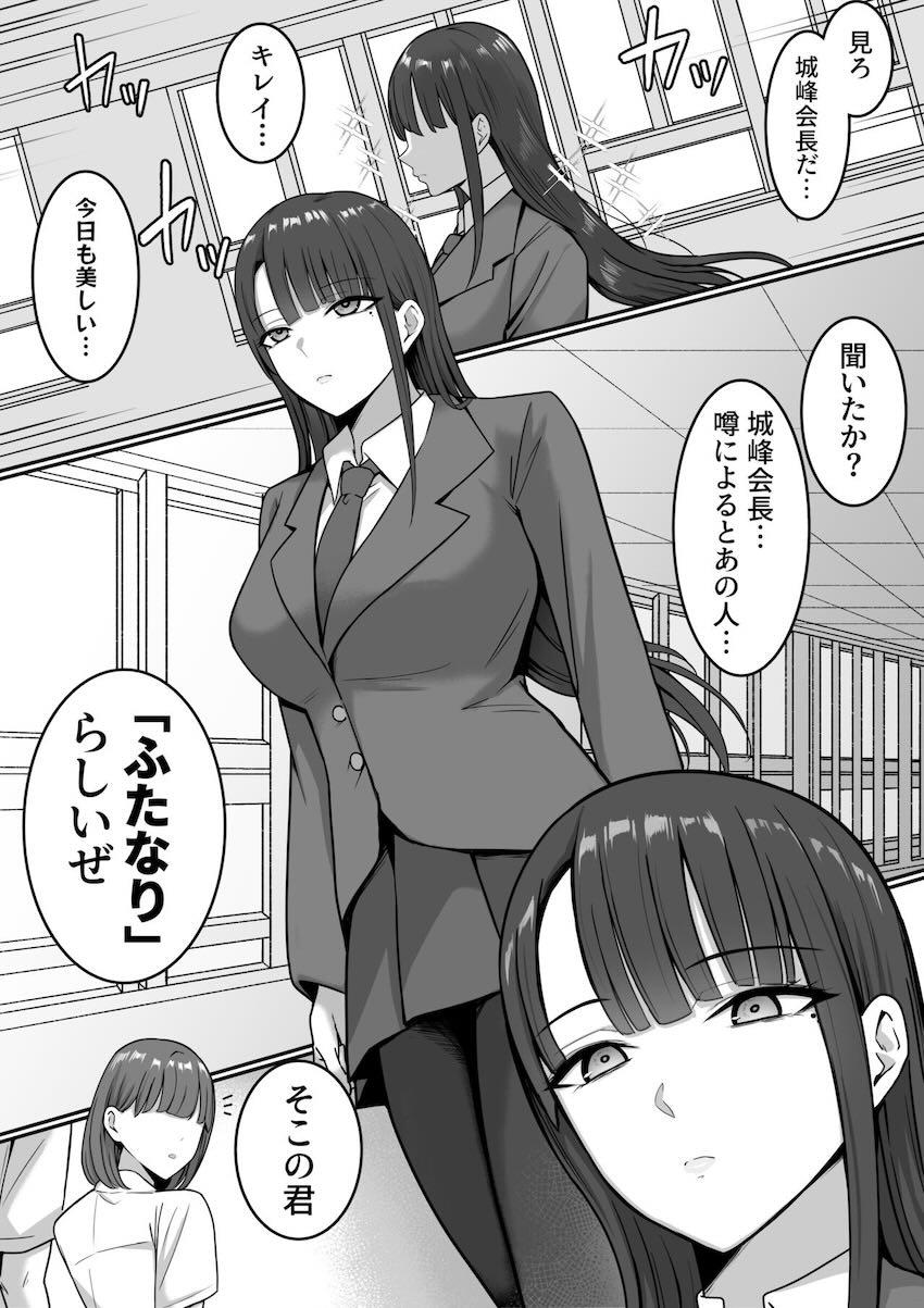 タイプの違う4人の美少女JKと夢のドスケベ学園ライフ！ <> 025