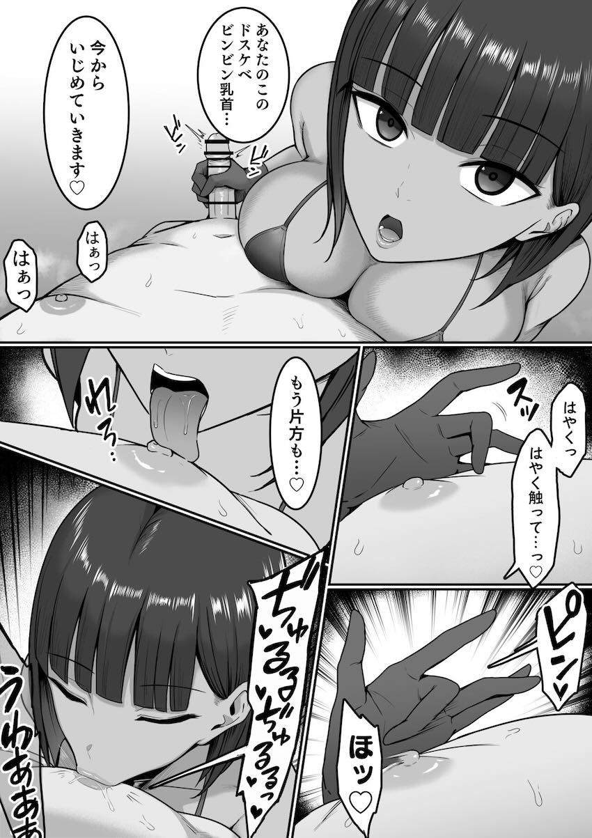 タイプの違う4人の美少女JKと夢のドスケベ学園ライフ！ <> 040