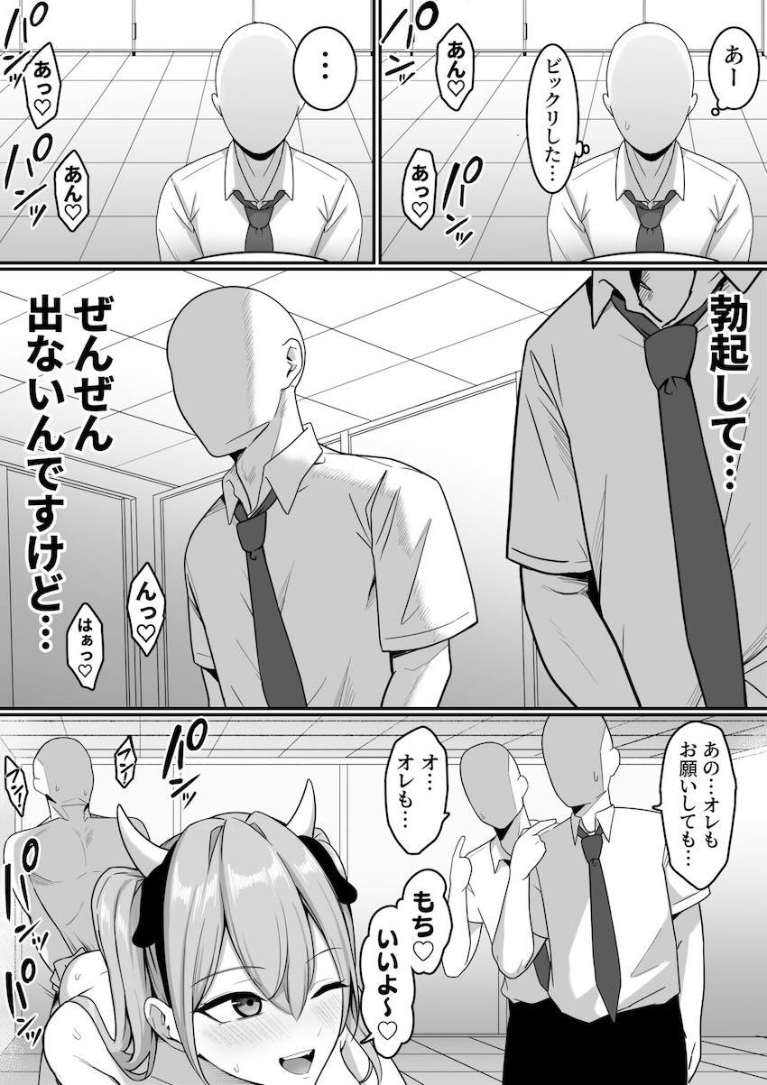 タイプの違う4人の美少女JKと夢のドスケベ学園ライフ！ <> 044