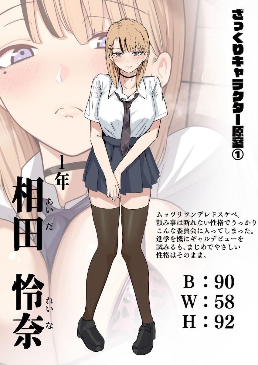 タイプの違う4人の美少女JKと夢のドスケベ学園ライフ！ <> 055