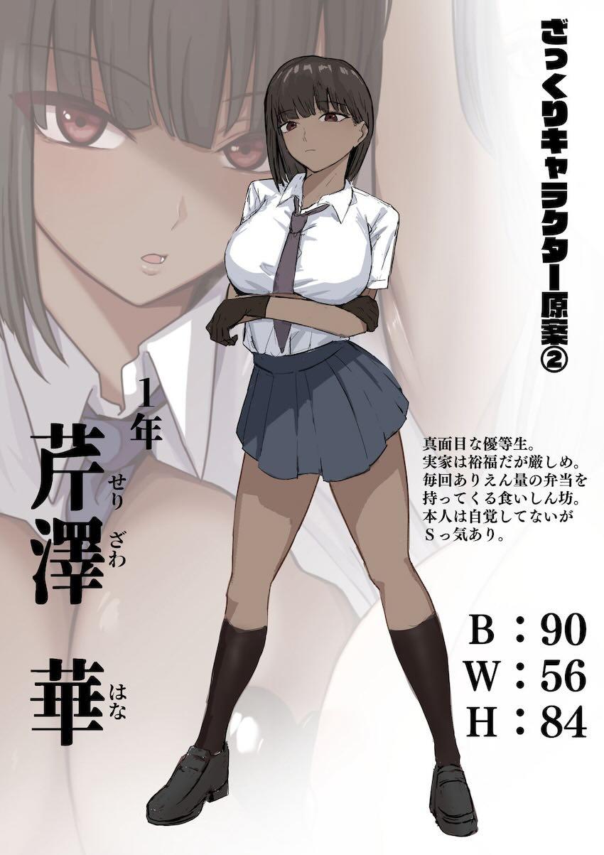 タイプの違う4人の美少女JKと夢のドスケベ学園ライフ！ <> 056