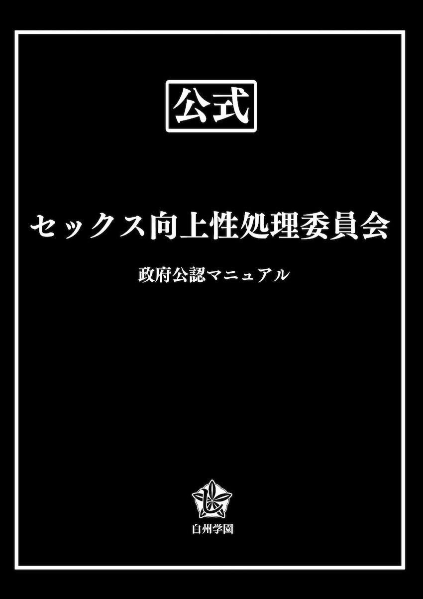 タイプの違う4人の美少女JKと夢のドスケベ学園ライフ！ <> 059