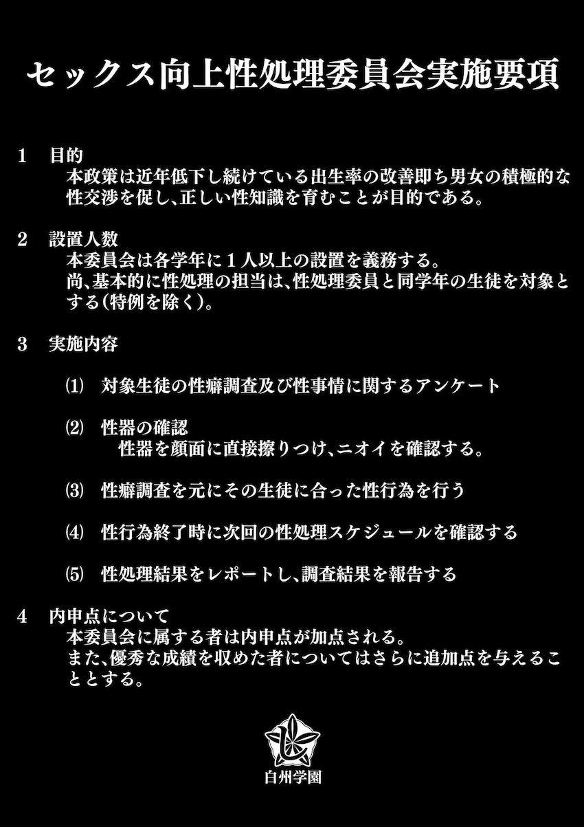 タイプの違う4人の美少女JKと夢のドスケベ学園ライフ！ <> 060