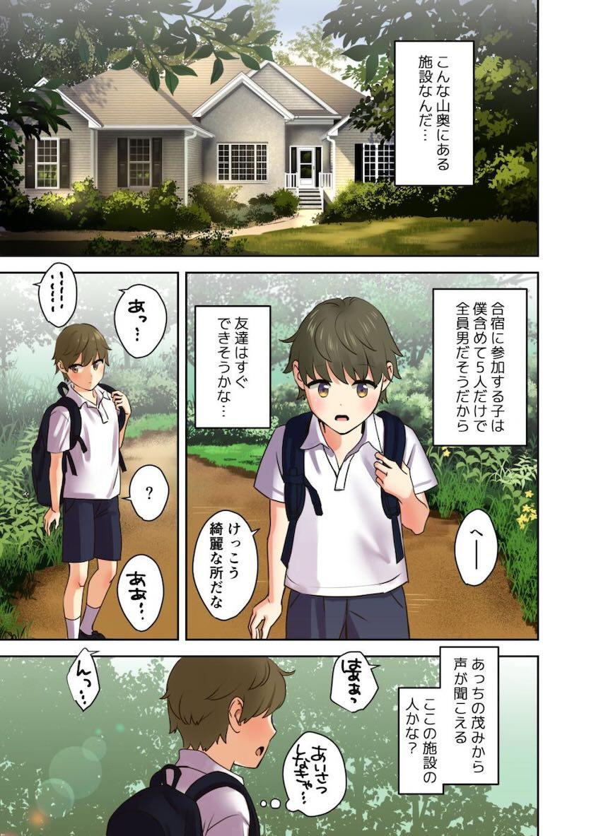 えっちなお姉ちゃんたちとおねショタセックス合宿！フルカラー <> 004