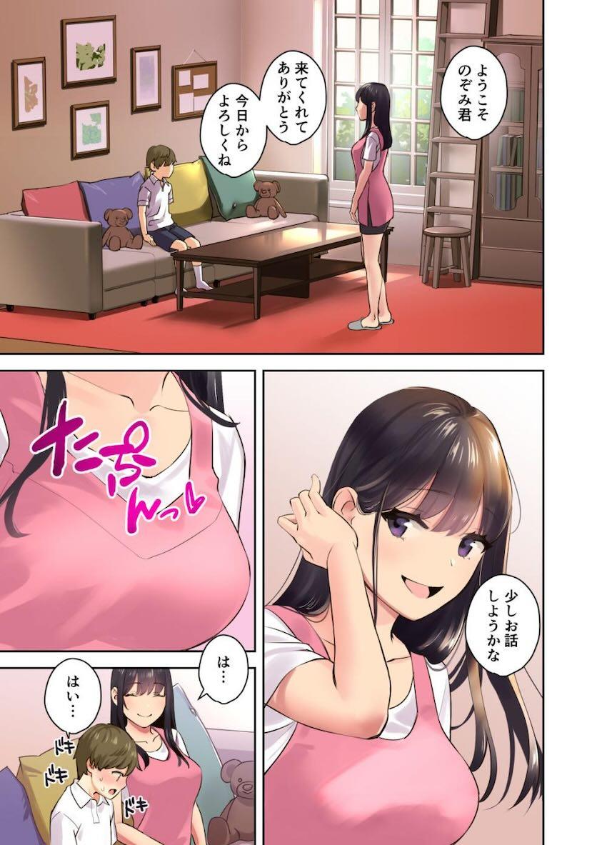 えっちなお姉ちゃんたちとおねショタセックス合宿！フルカラー <> 008