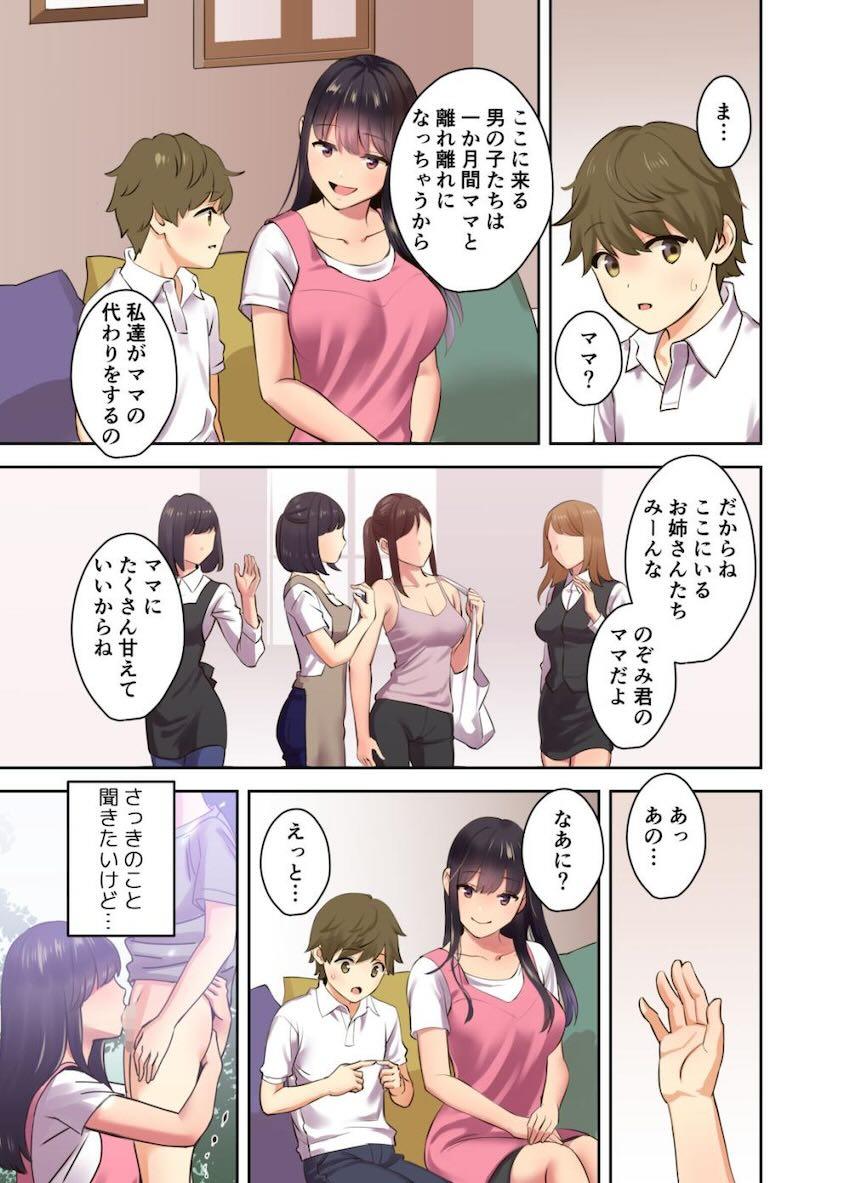 えっちなお姉ちゃんたちとおねショタセックス合宿！フルカラー <> 010