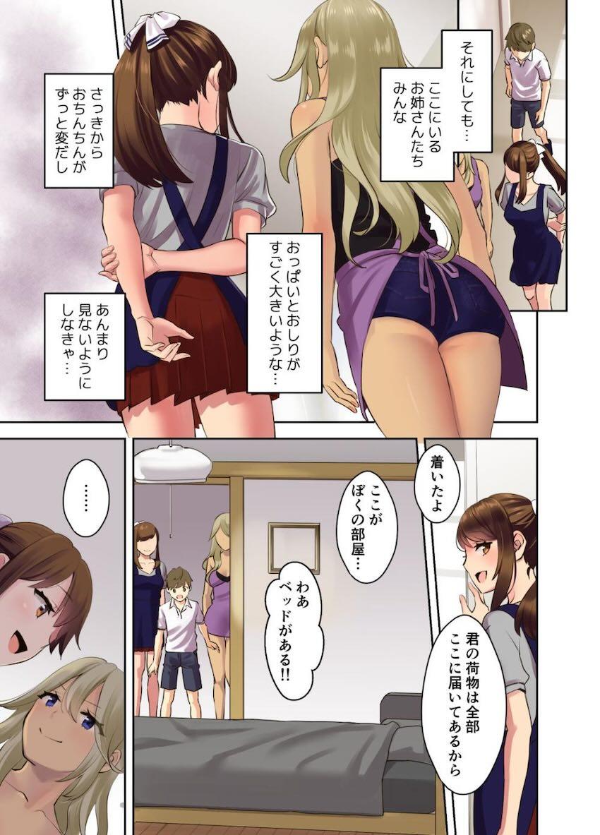 えっちなお姉ちゃんたちとおねショタセックス合宿！フルカラー <> 012