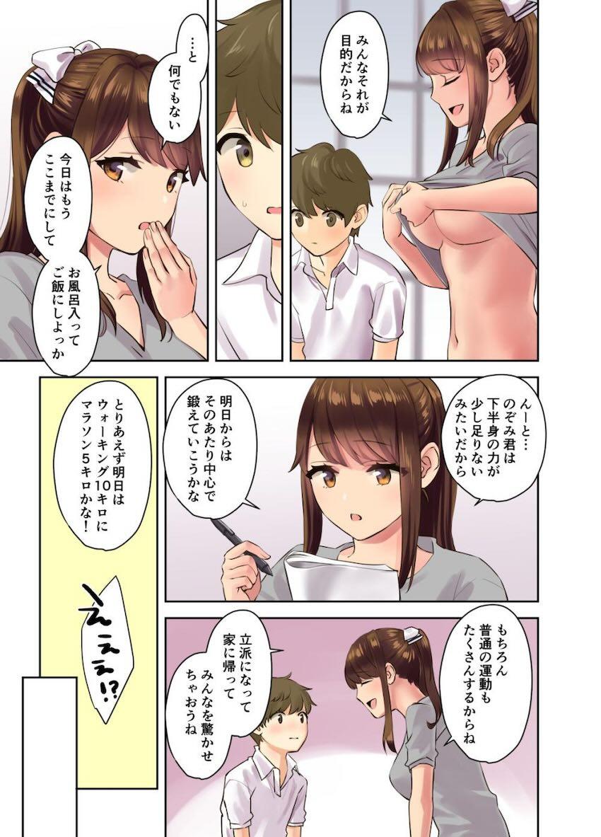 えっちなお姉ちゃんたちとおねショタセックス合宿！フルカラー <> 032