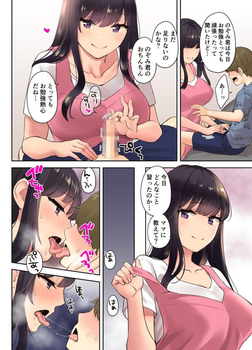 えっちなお姉ちゃんたちとおねショタセックス合宿！フルカラー <> 037