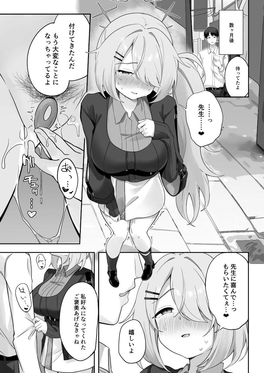 ヒヨリとイチャラブ開発えっち！ <> 012