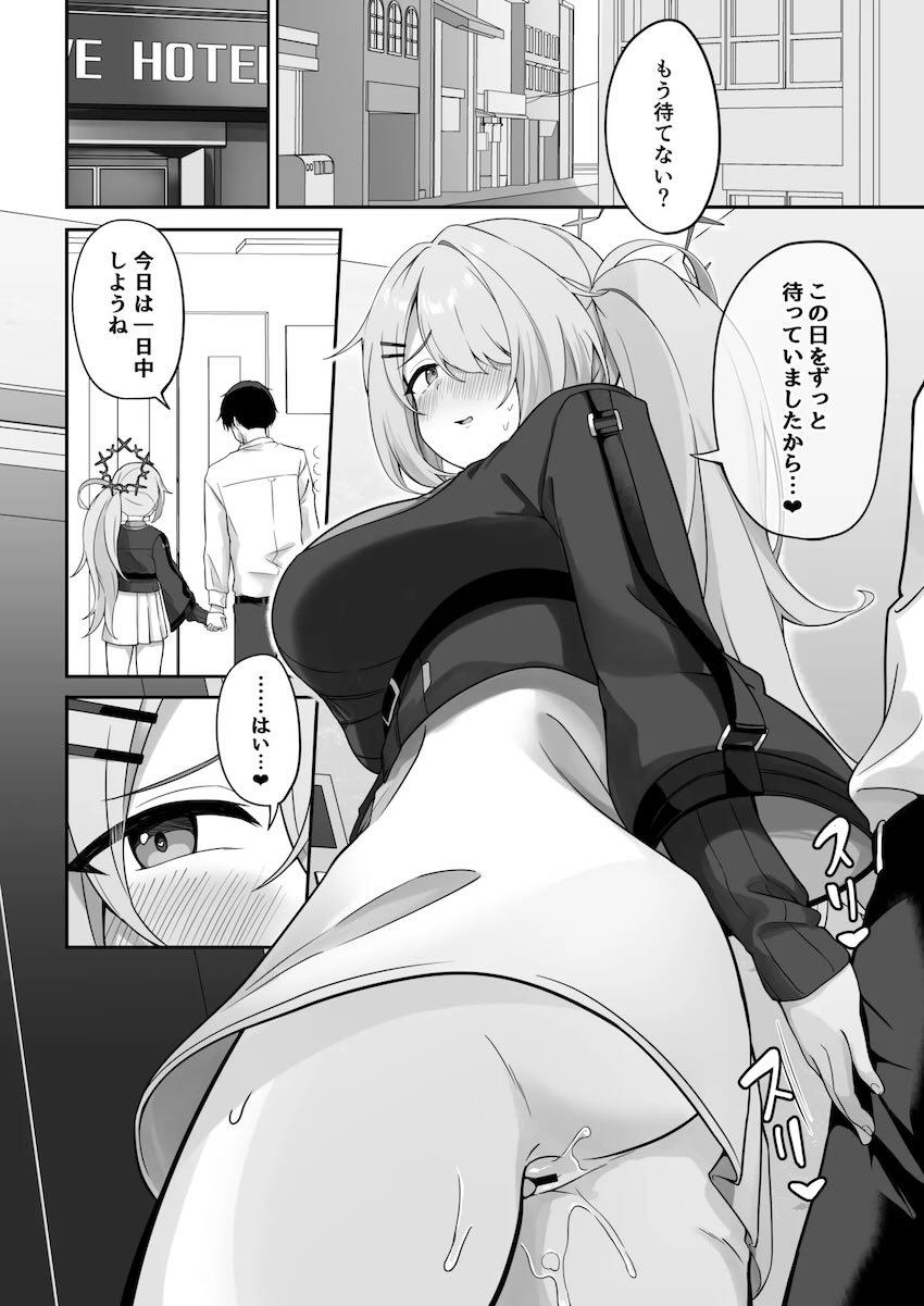 ヒヨリとイチャラブ開発えっち！ <> 013