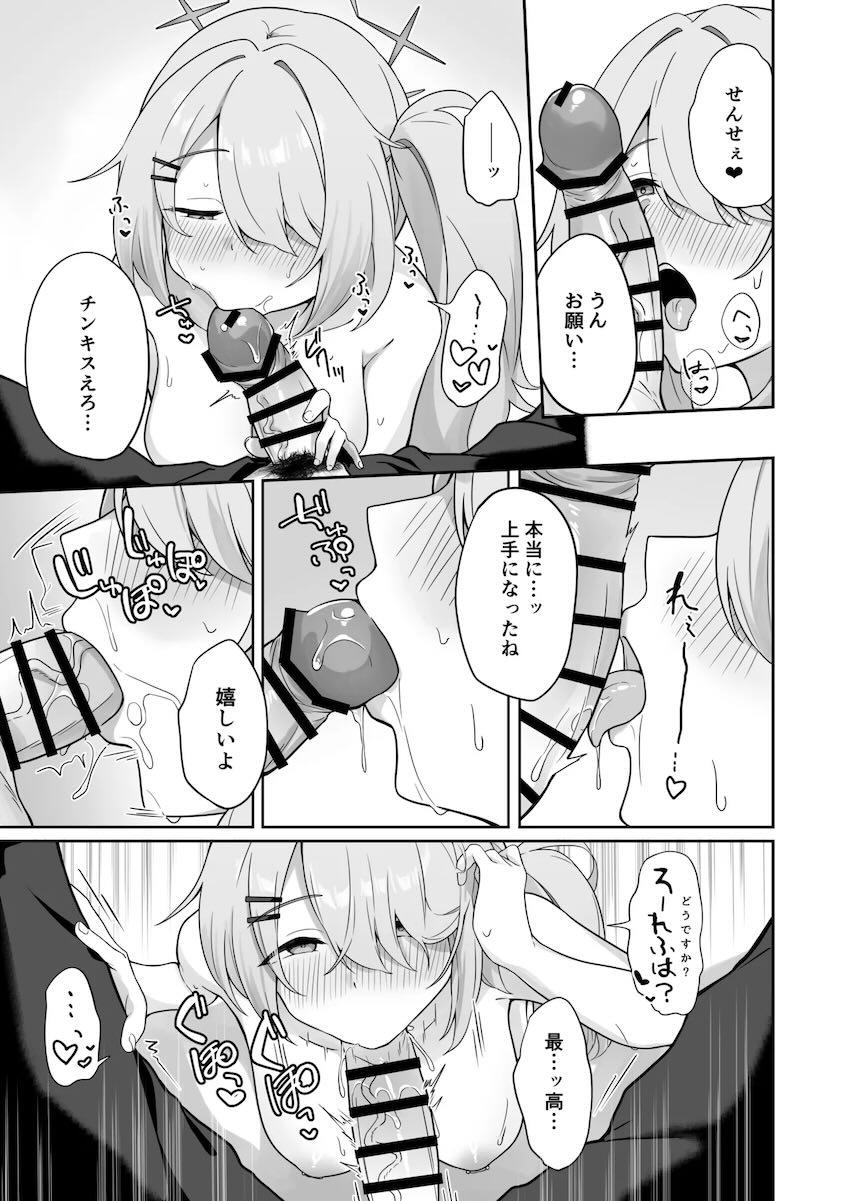 ヒヨリとイチャラブ開発えっち！ <> 016