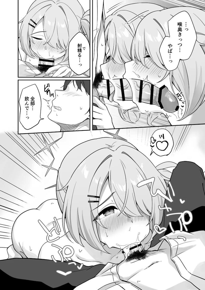 ヒヨリとイチャラブ開発えっち！ <> 017