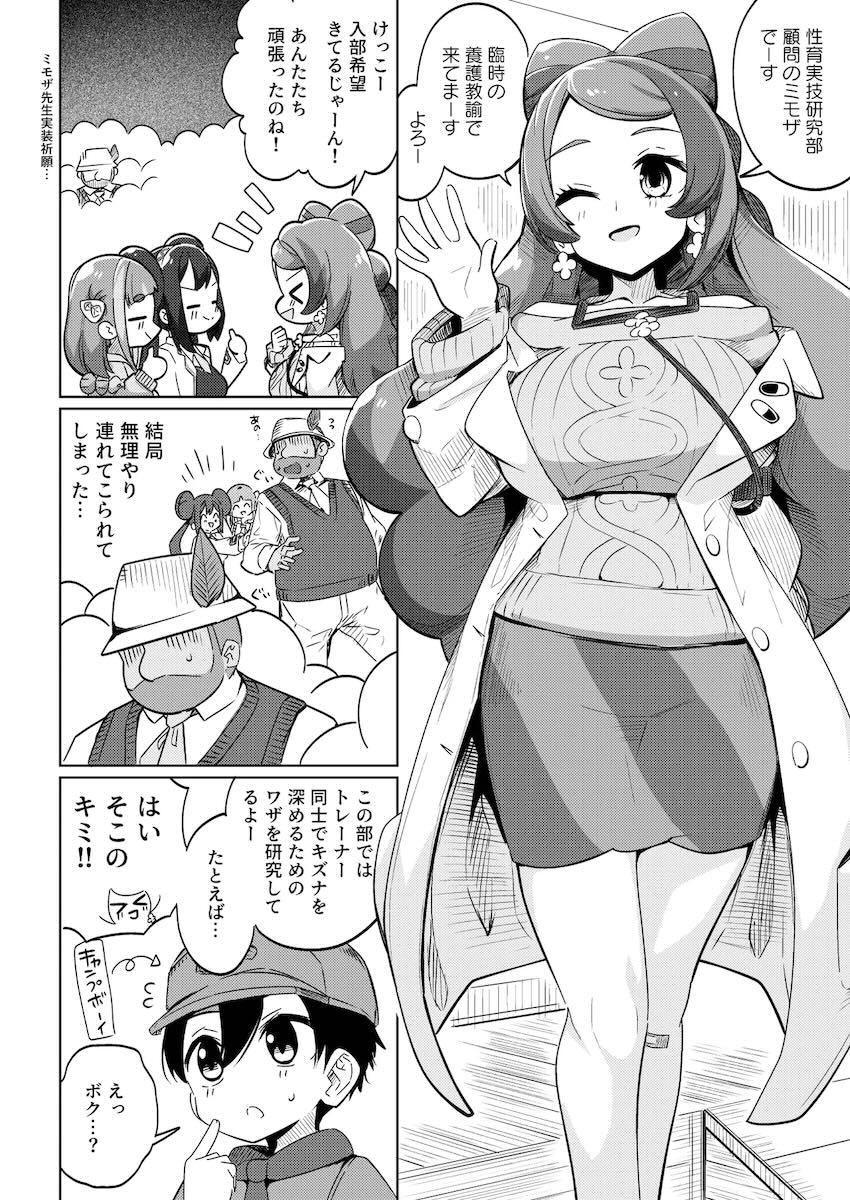 山男さんハーレム学園生活！名前も知らない女の子達と大乱交中出しセックス！ <> 007