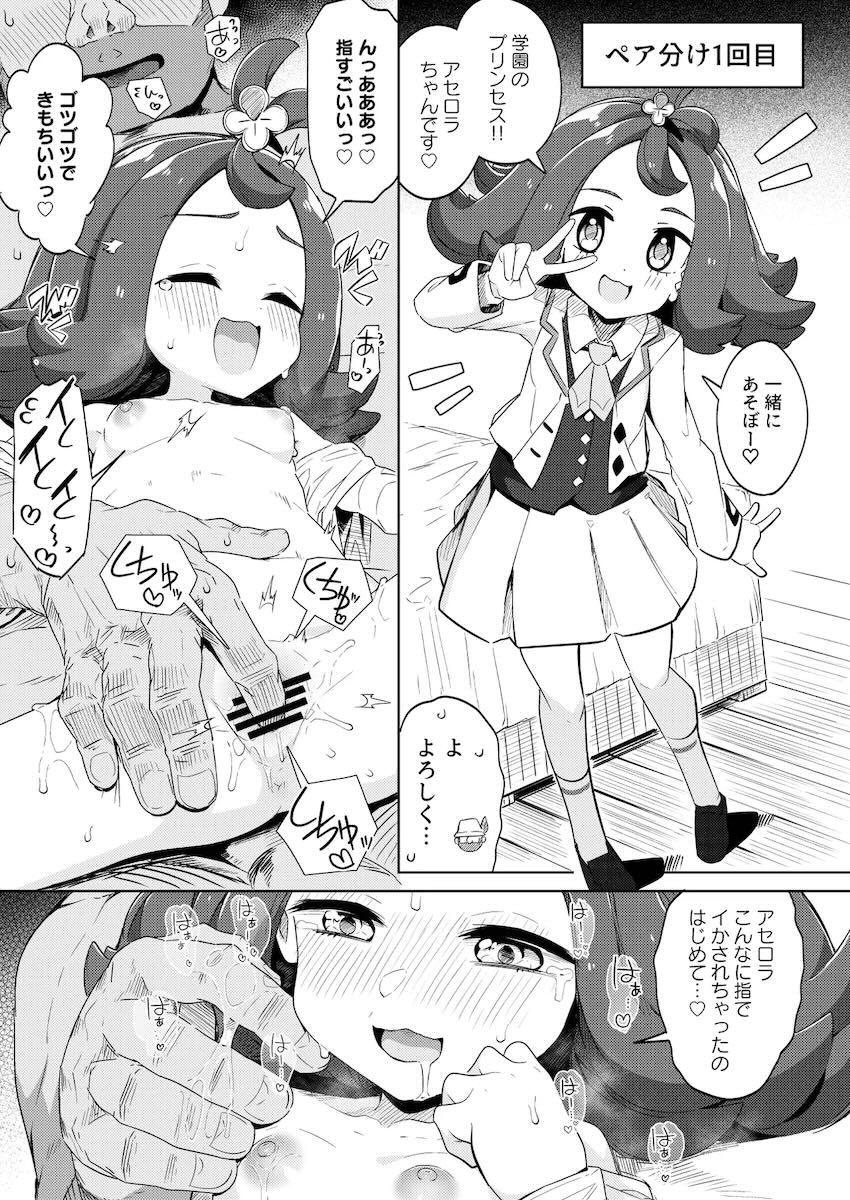 山男さんハーレム学園生活！名前も知らない女の子達と大乱交中出しセックス！ <> 010