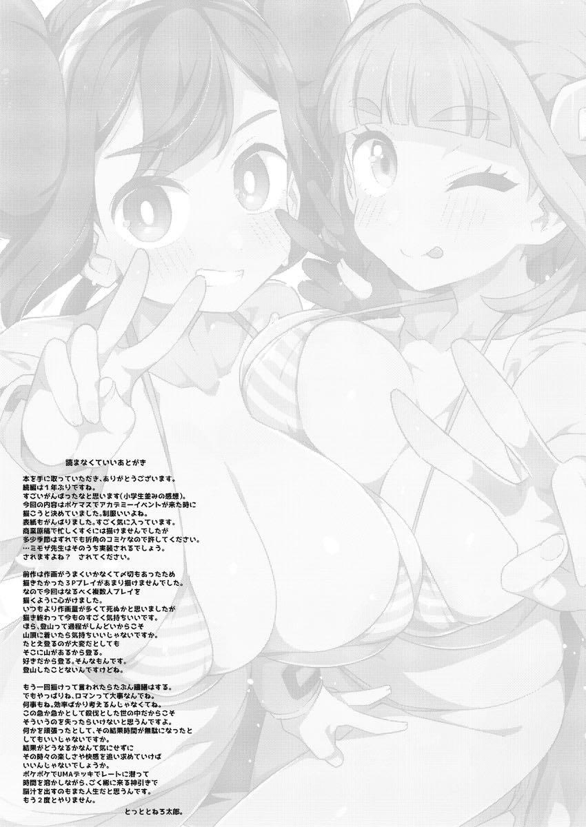 山男さんハーレム学園生活！名前も知らない女の子達と大乱交中出しセックス！ <> 026