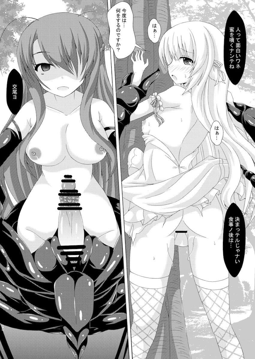 ネムノキがイボイボちんぽで犯されちゃう蟲姦レズ交尾本 <> 011