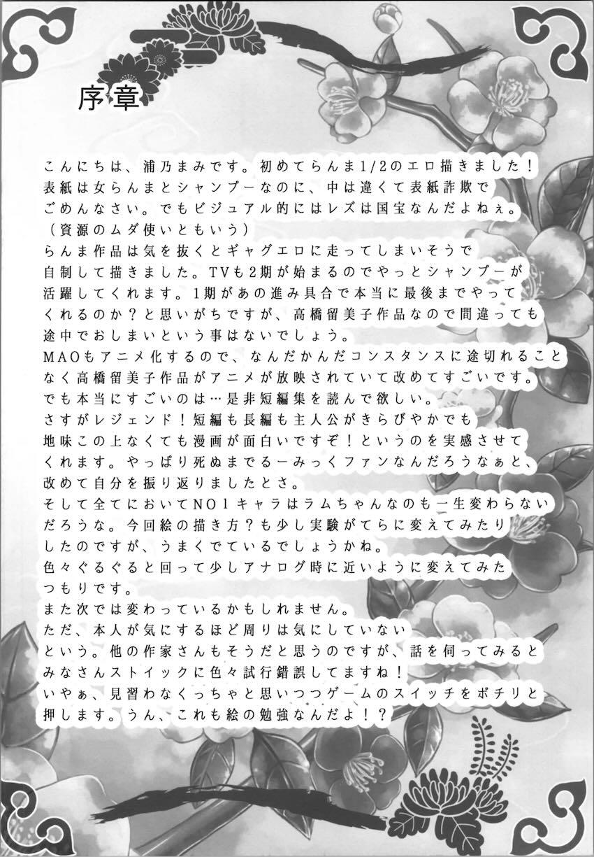 積極的なシャンプー <> 003
