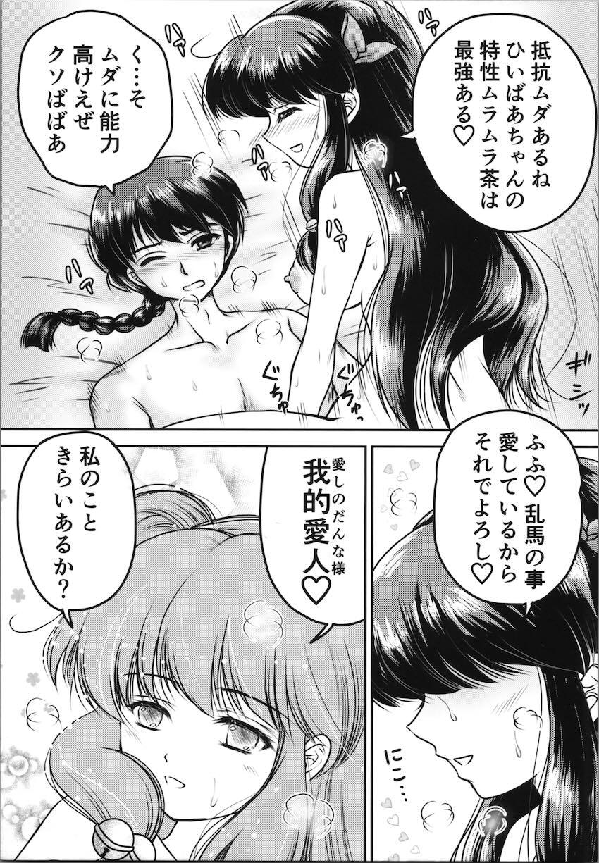 積極的なシャンプー <> 006