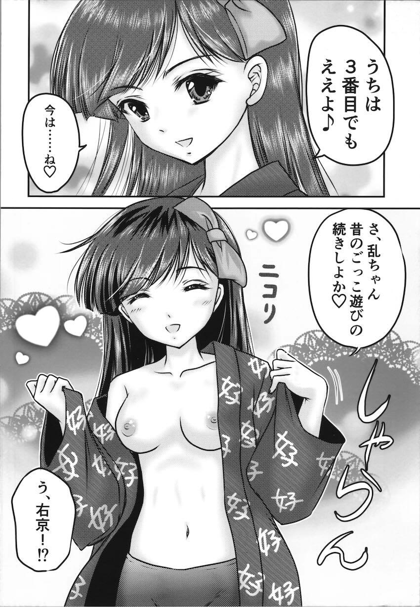 積極的なシャンプー <> 009