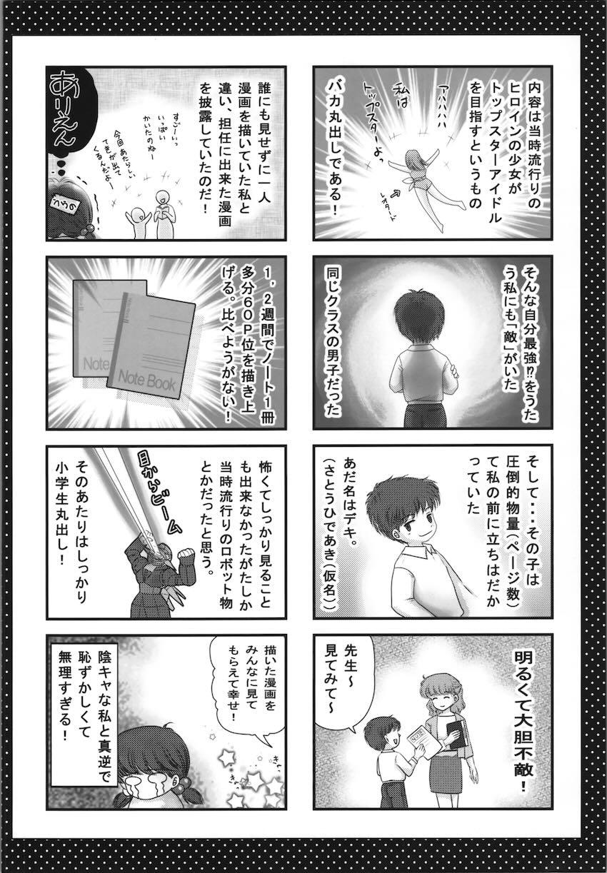 積極的なシャンプー <> 015