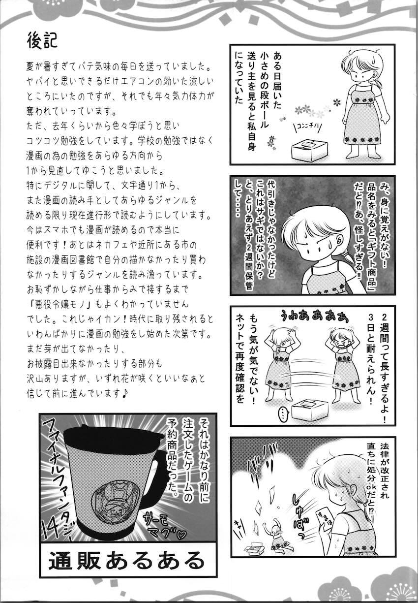 積極的なシャンプー <> 020