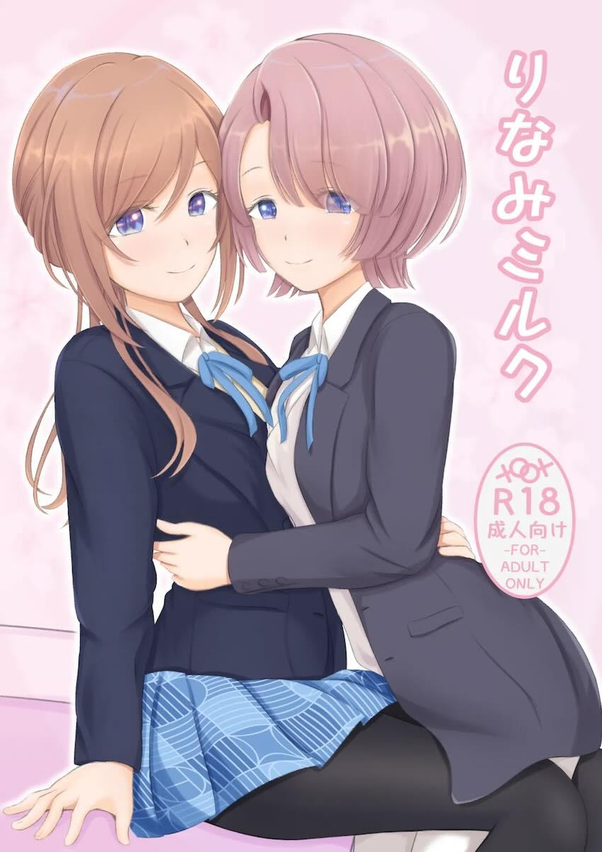 麻央と莉波の全裸百合えっち <> 1