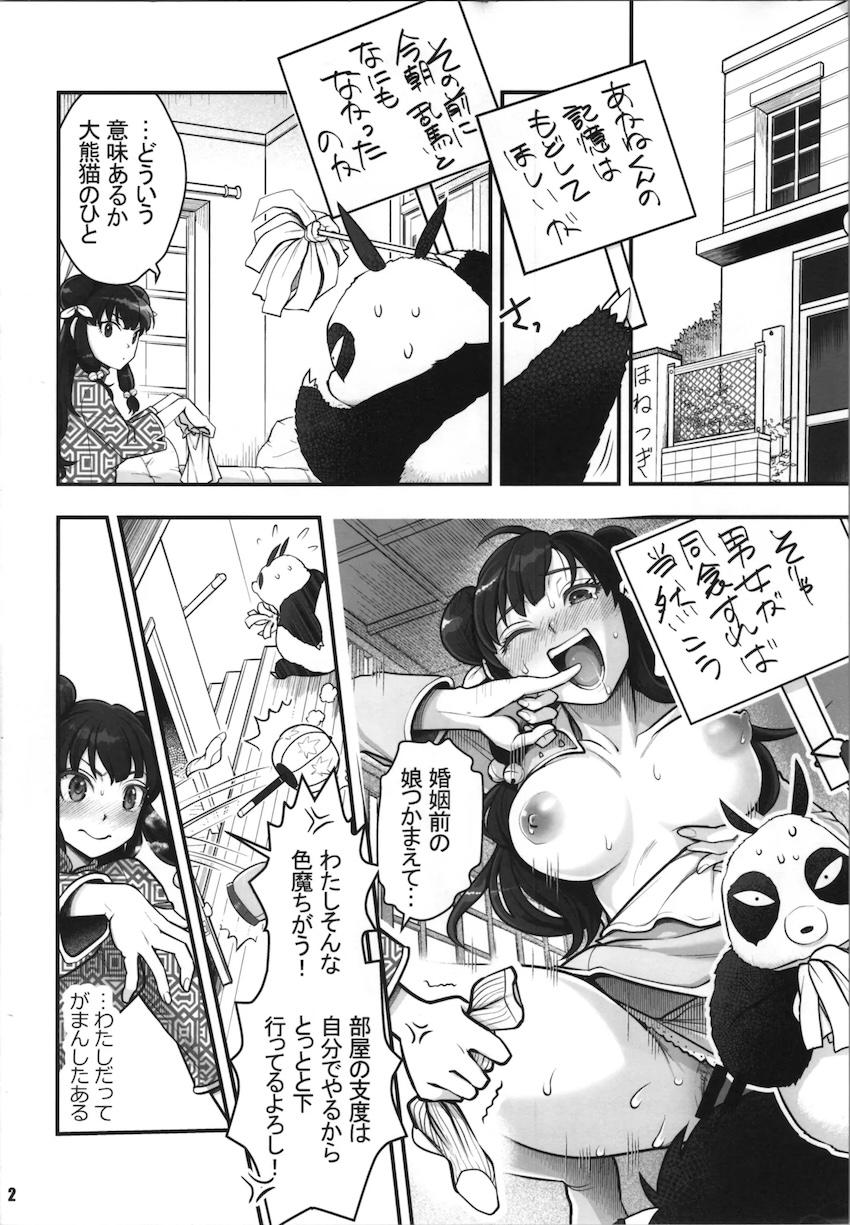 シャンプー妄想セックスオナニー <> 002