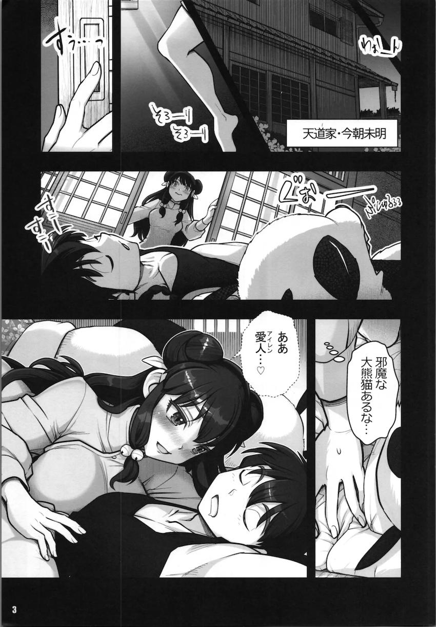 シャンプー妄想セックスオナニー <> 003