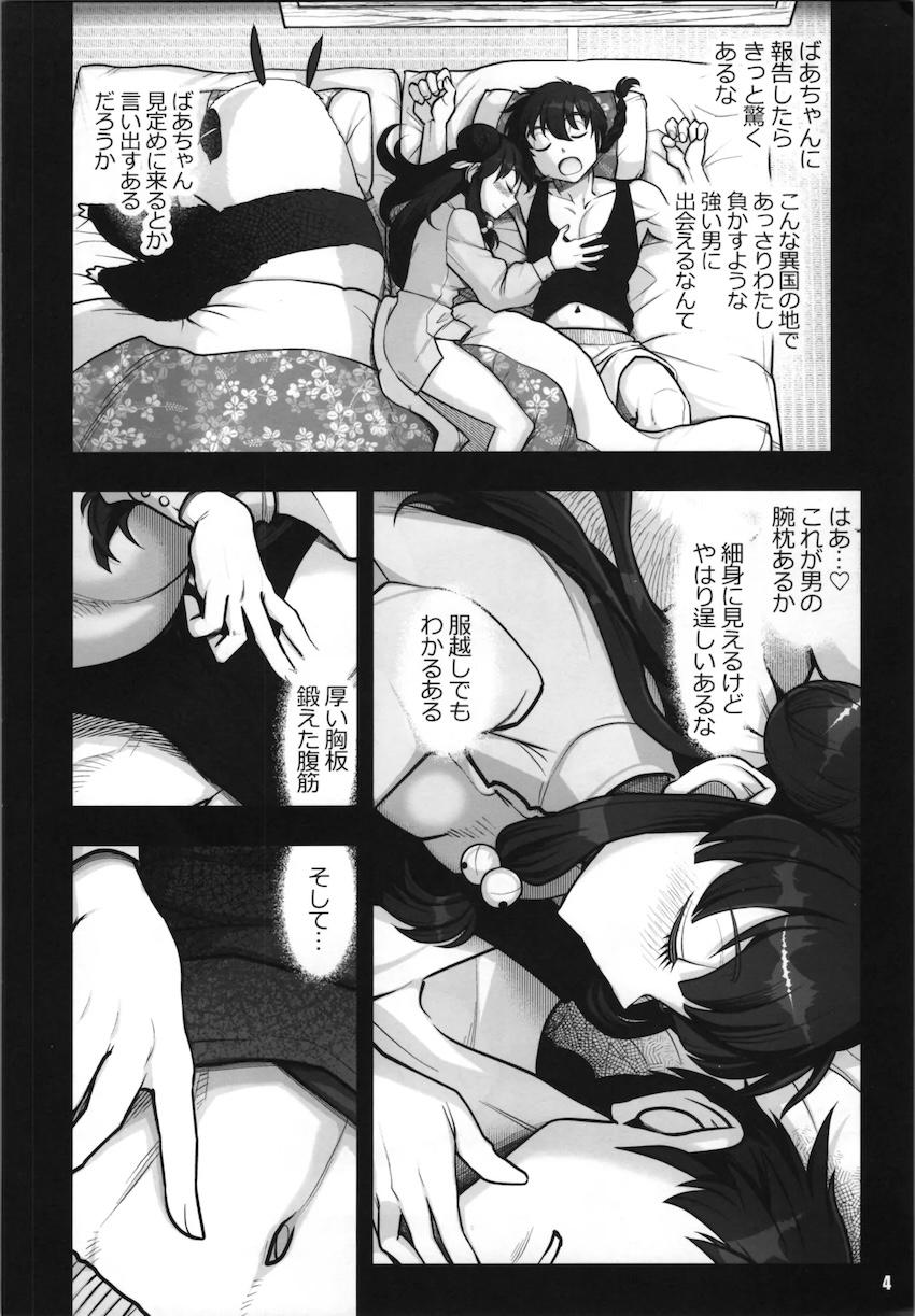 シャンプー妄想セックスオナニー <> 004