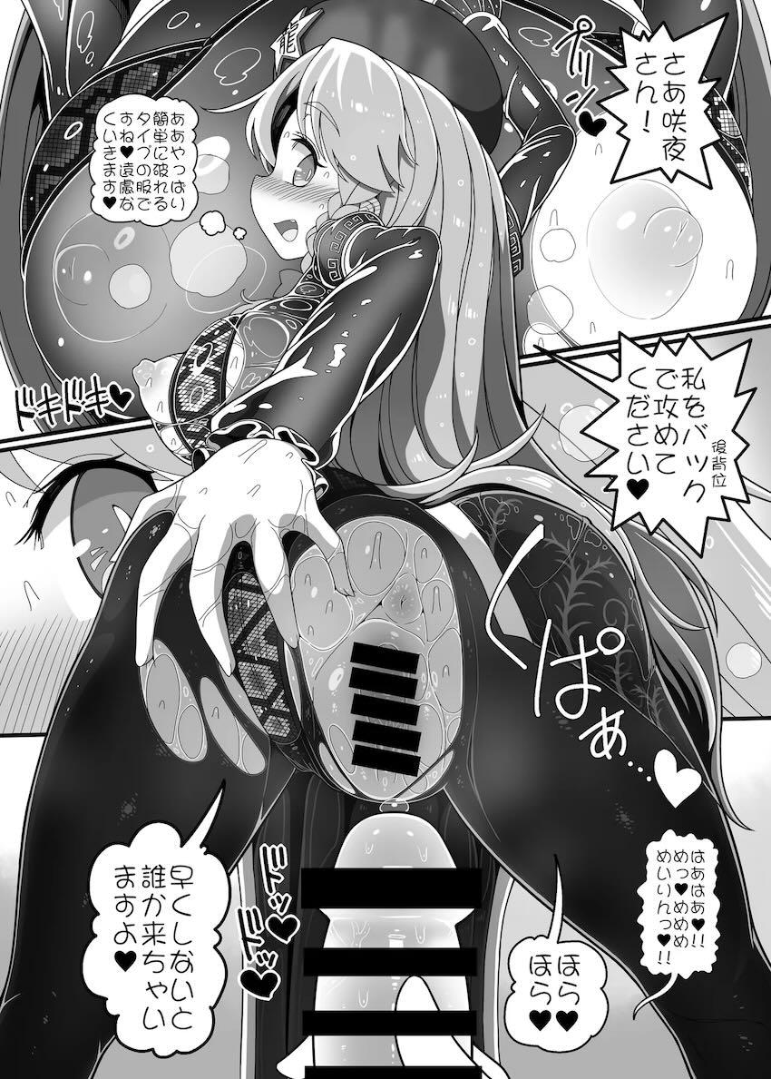 めーさくイチャラブふたなりセックス短編詰め合わせ本 <> 015