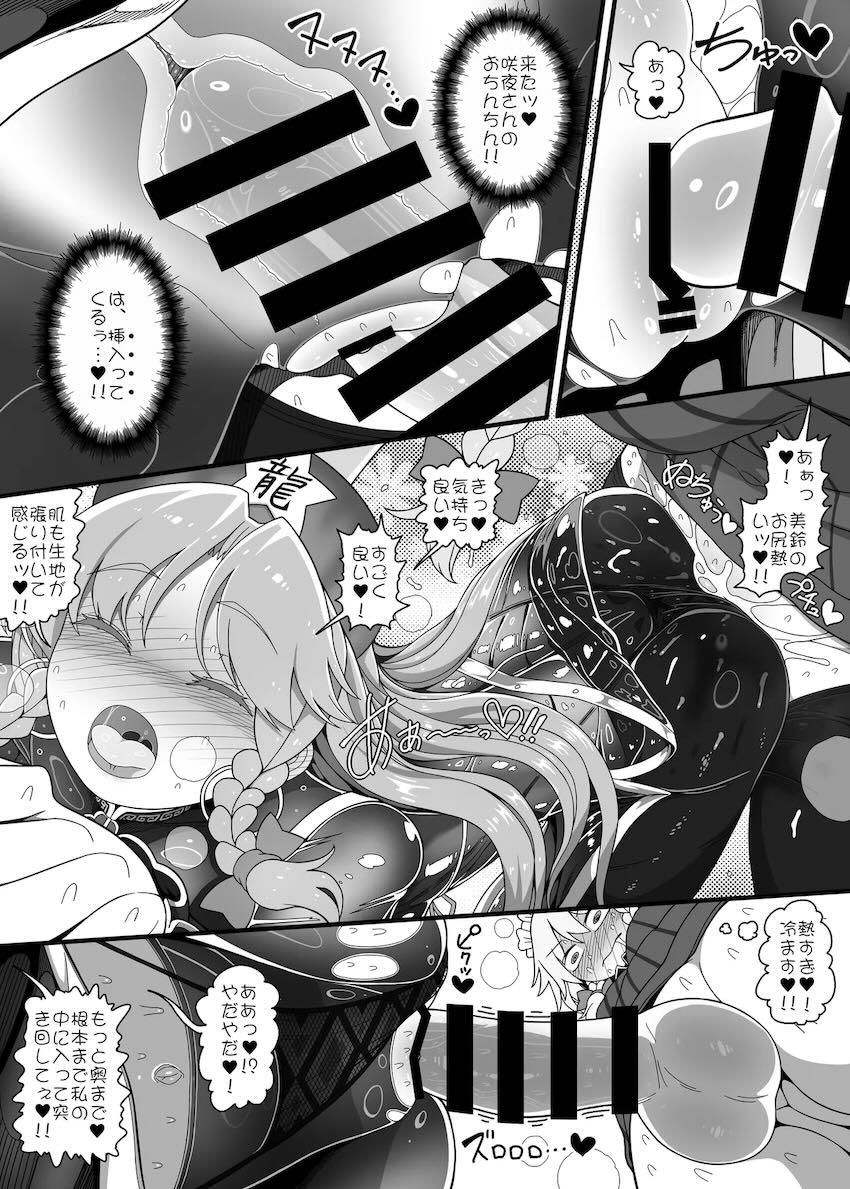 めーさくイチャラブふたなりセックス短編詰め合わせ本 <> 016