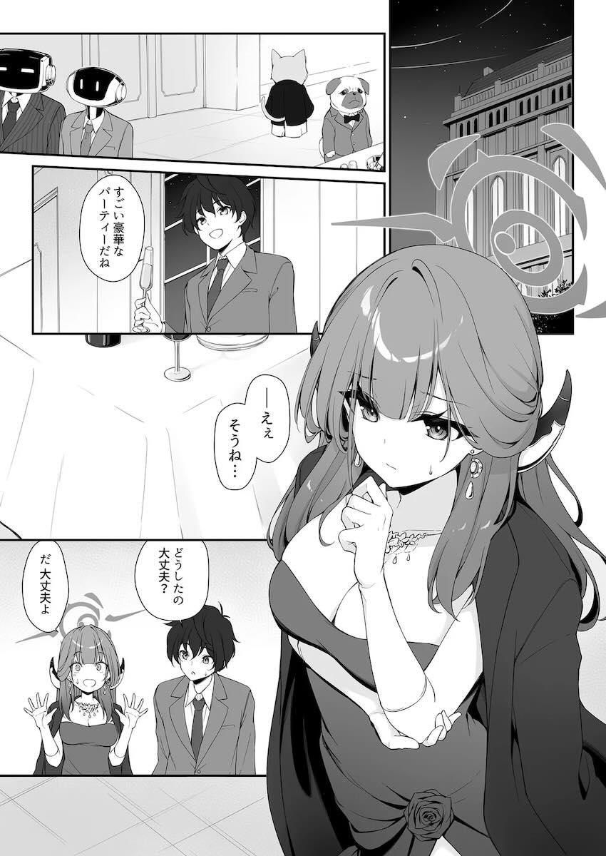 ドレスアコとホテルで <> 005
