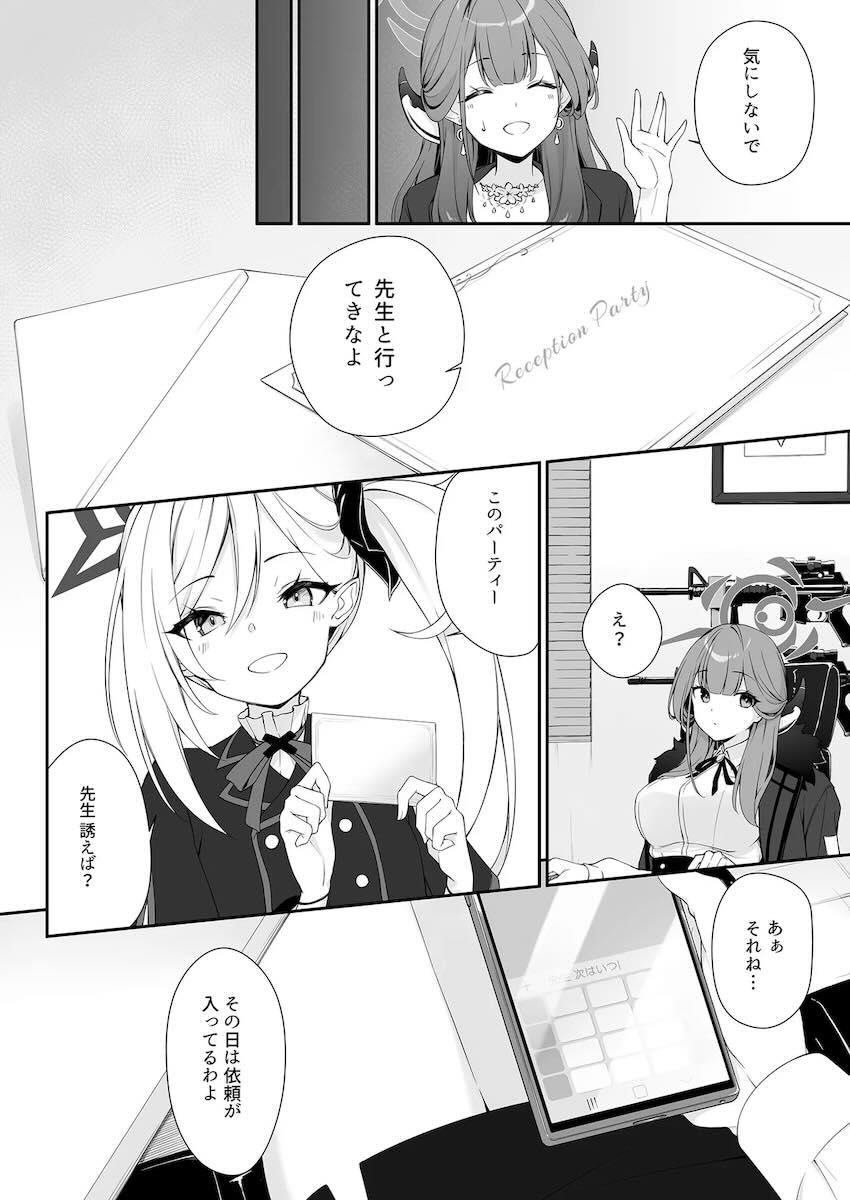 ドレスアコとホテルで <> 006