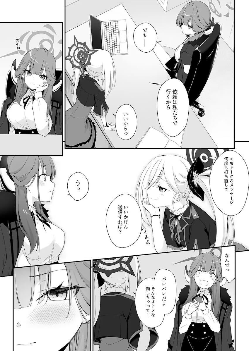 ドレスアコとホテルで <> 007