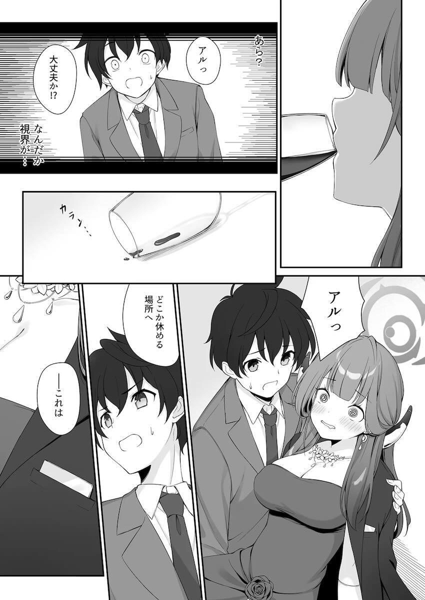ドレスアコとホテルで <> 011