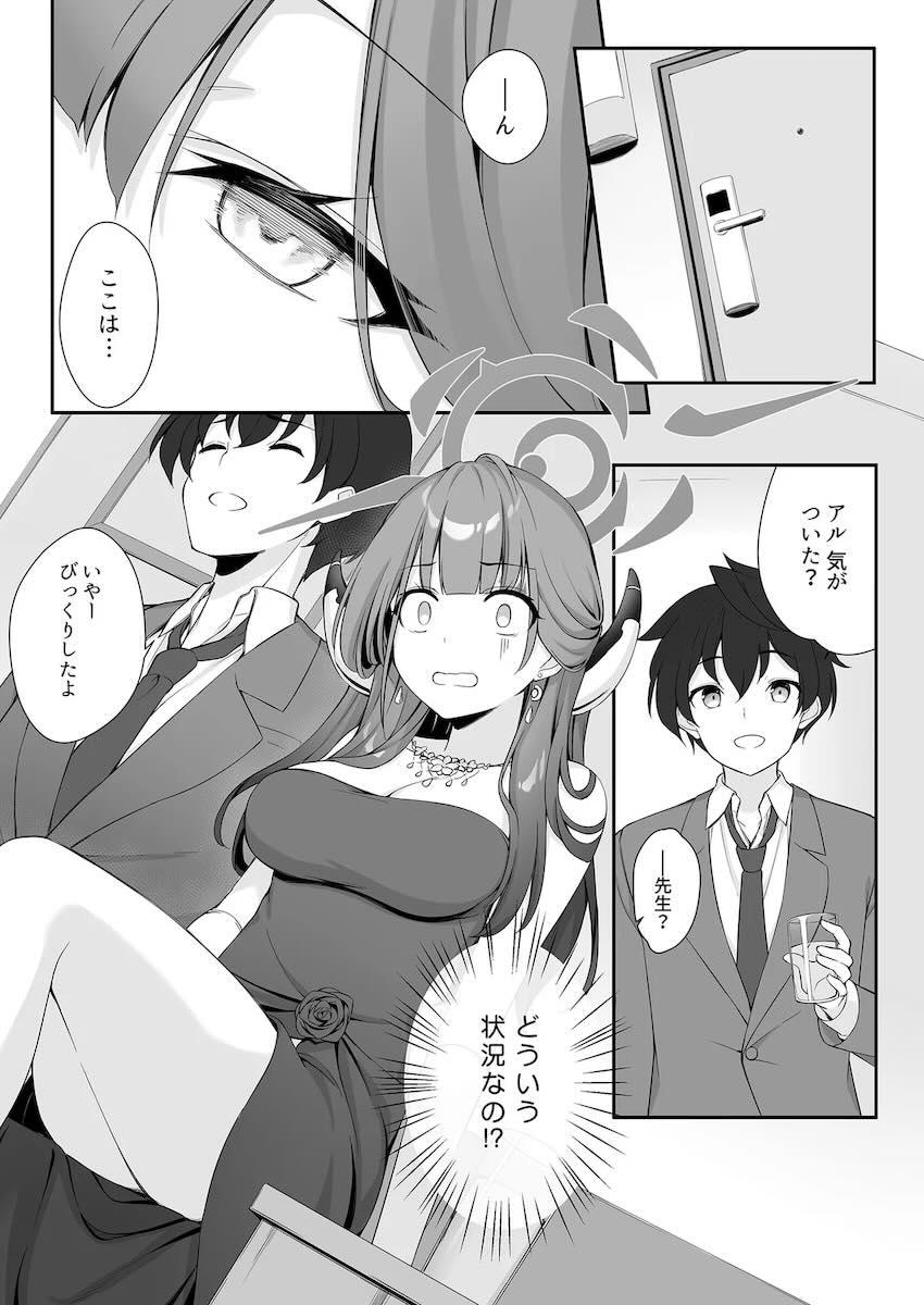 ドレスアコとホテルで <> 012